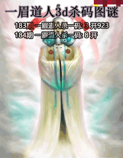 一眉道人杀码