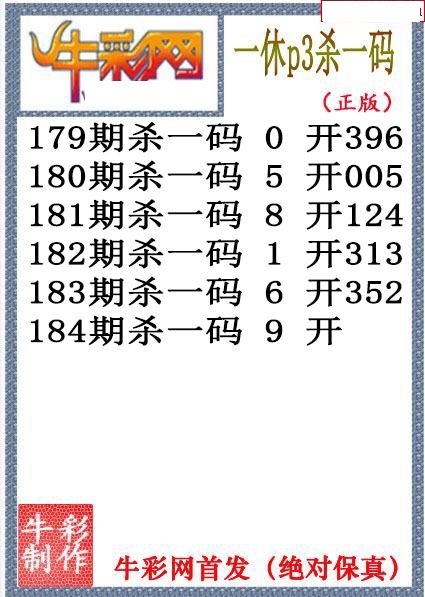 一休杀码