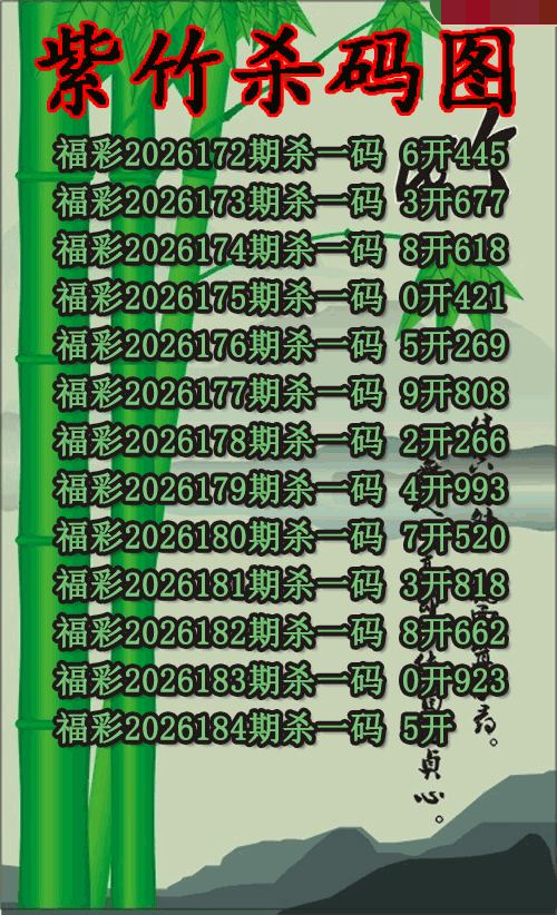 紫竹杀码