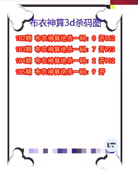 布衣神算杀码