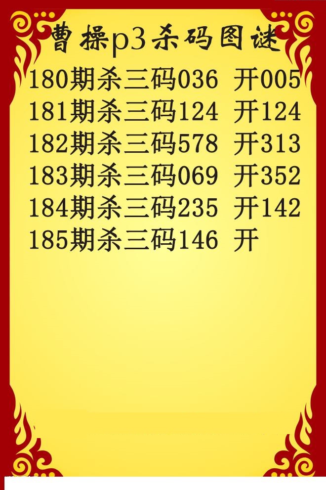 曹操杀码