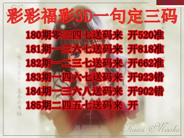 彩彩一句定三码