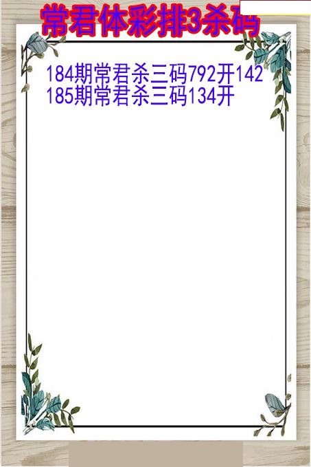 常君杀码图
