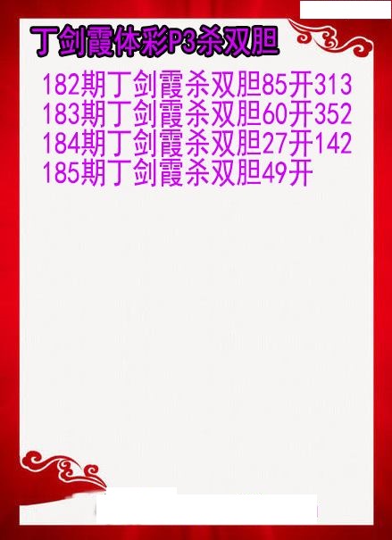 丁剑霞杀双胆图