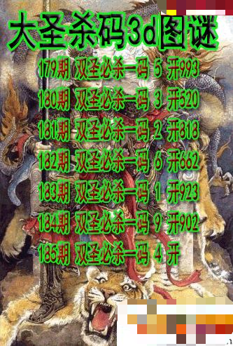 大圣杀码