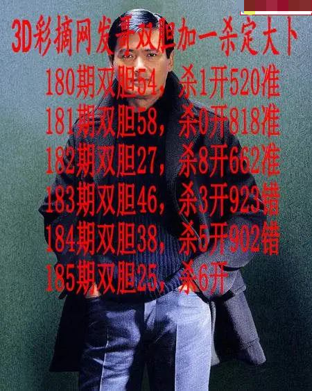 发哥双胆