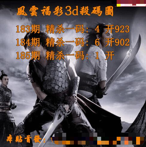 风云杀一码