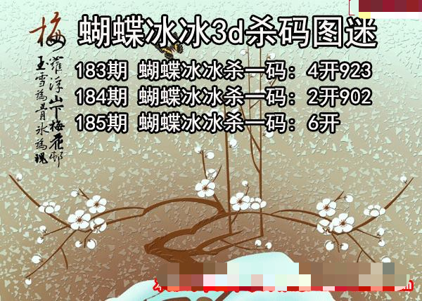 蝴蝶冰冰杀码