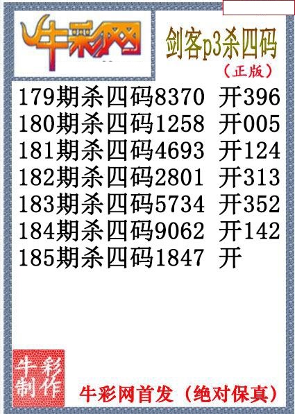剑客杀码