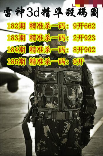 雷神精准杀码