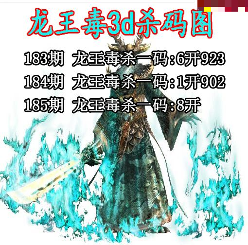 龙王毒杀码