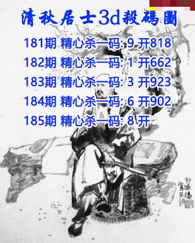 清秋居士杀码