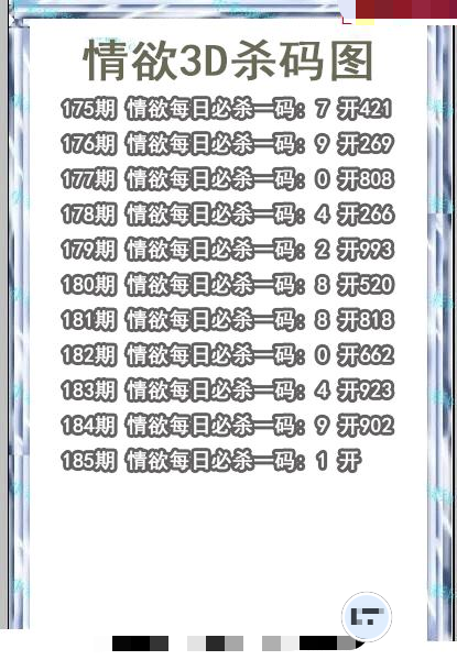 情语杀码