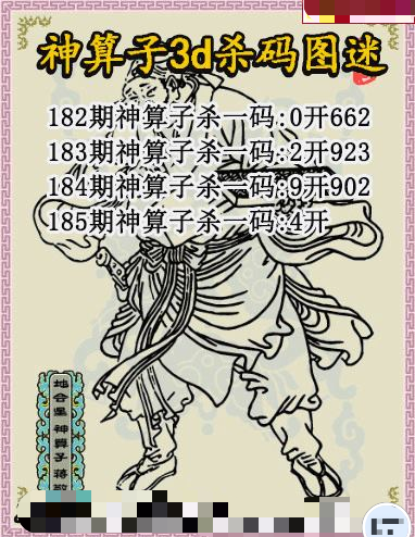神算子杀码
