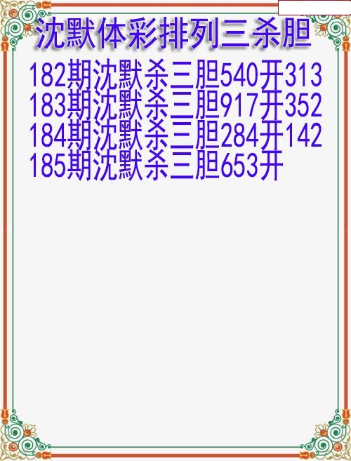 沈默杀胆图迷