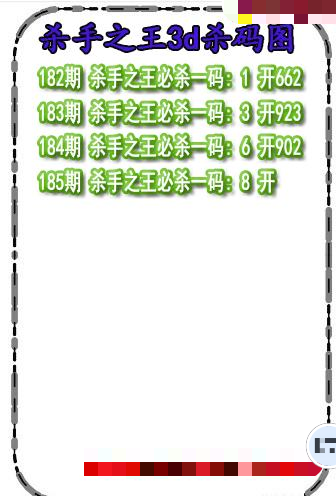 杀码王杀码