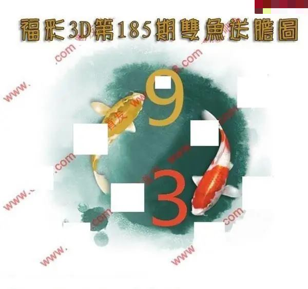 双鱼送胆