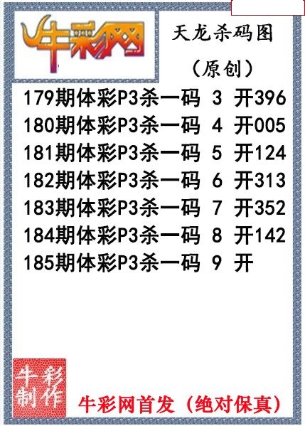 天龙杀码