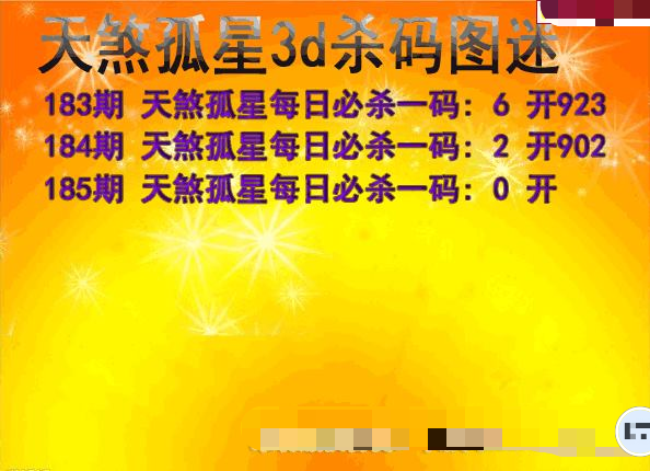 天煞孤星杀码