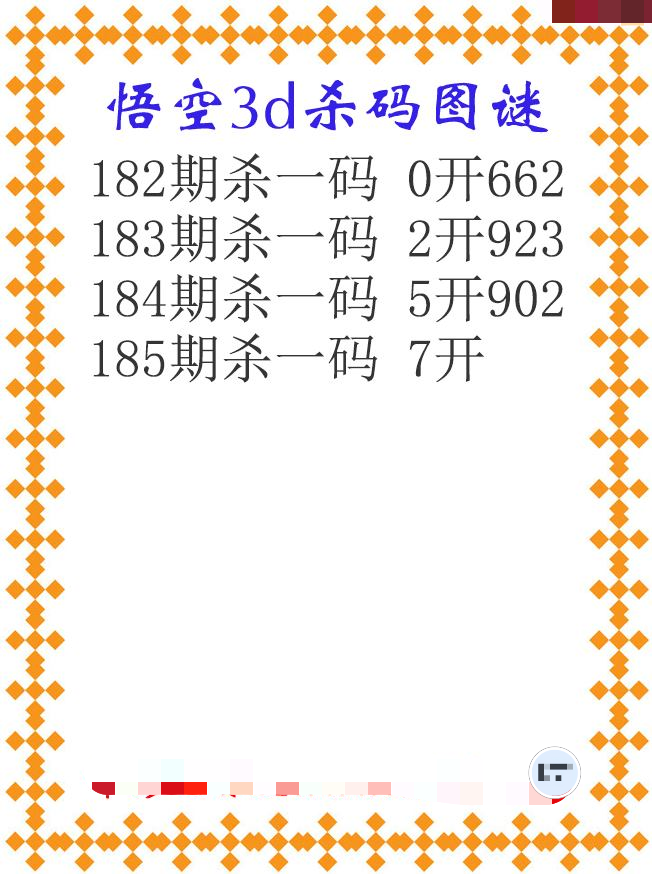 悟空杀码