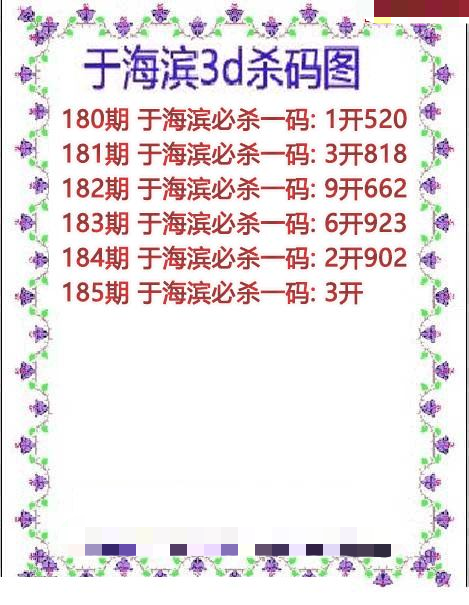 于海滨杀码