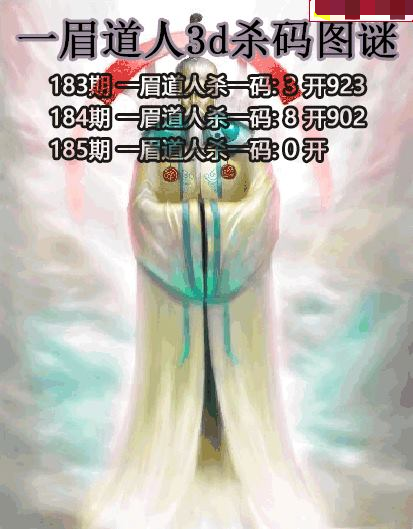一眉道人杀码