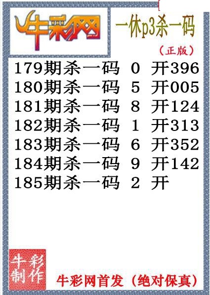 一休杀码