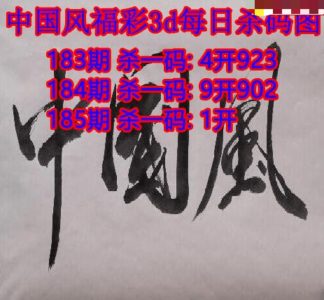 中国风杀码