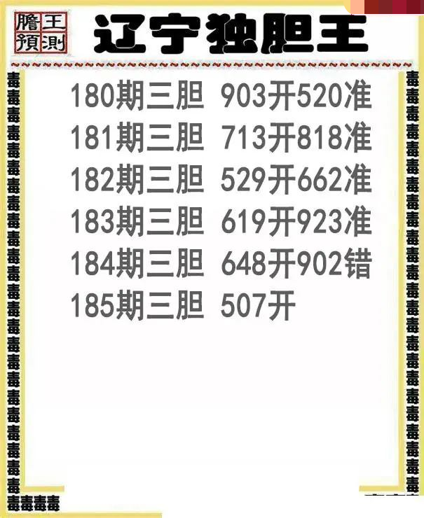 至尊双胆