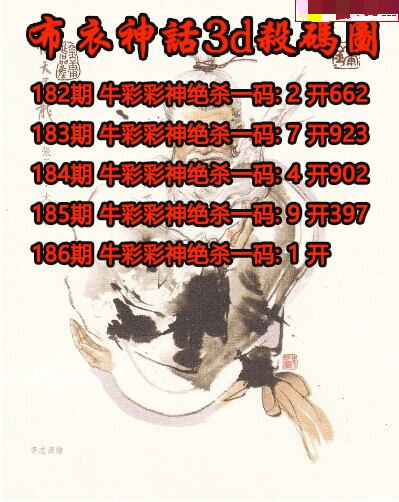 布衣神话杀码