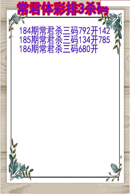 常君杀码图