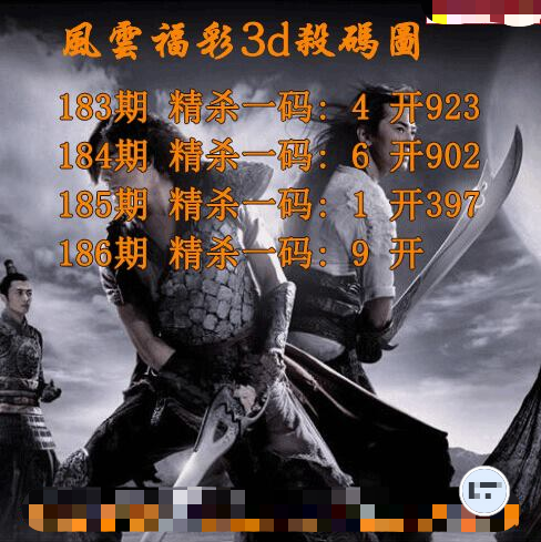 风云杀一码