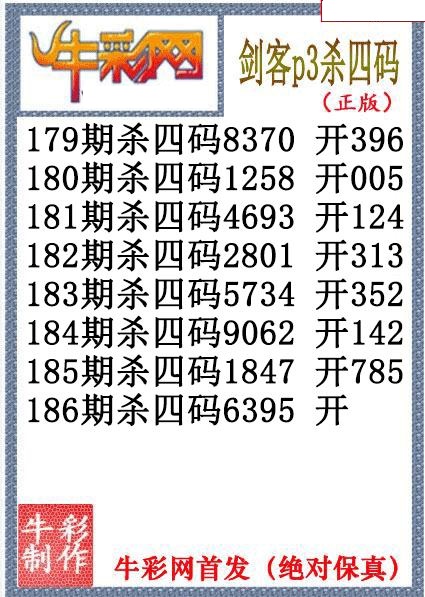 剑客杀码