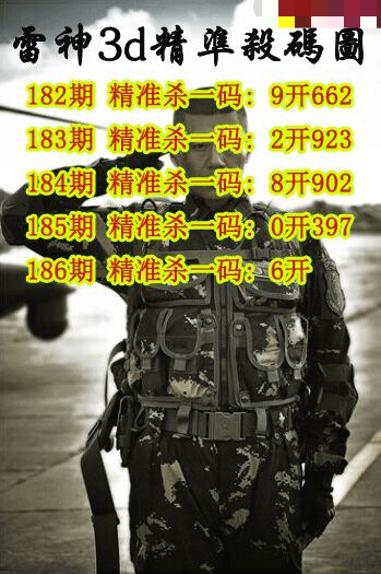 雷神精准杀码