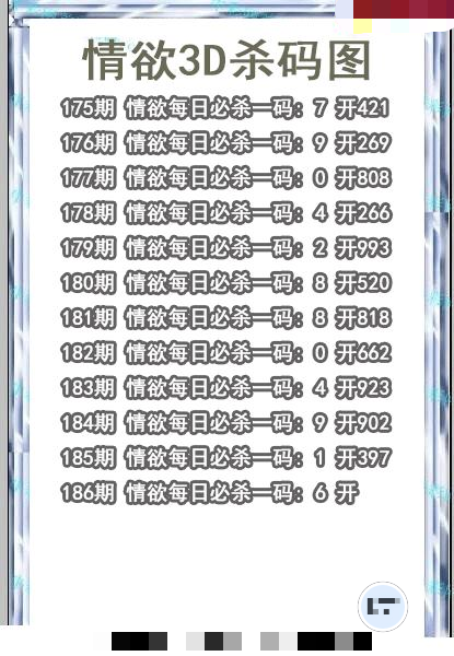 情语杀码