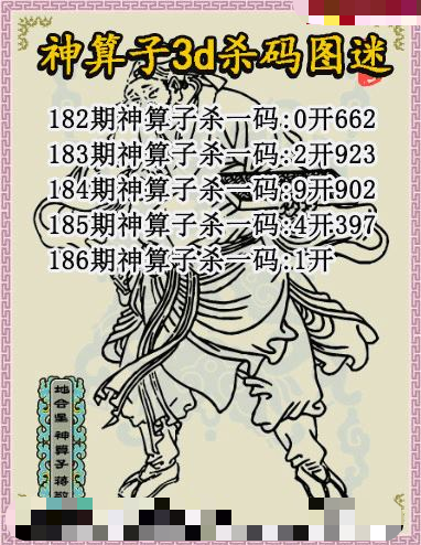 神算子杀码