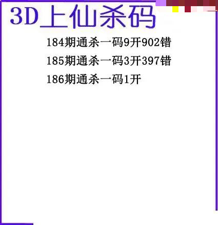 上仙杀码