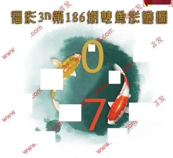双鱼送胆