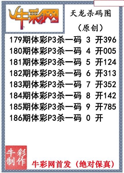 天龙杀码