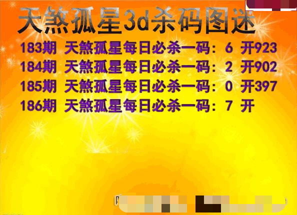 天煞孤星杀码