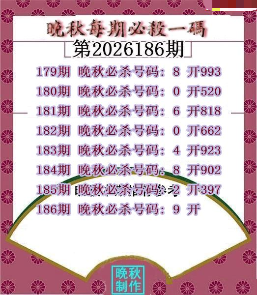 晚秋杀码图