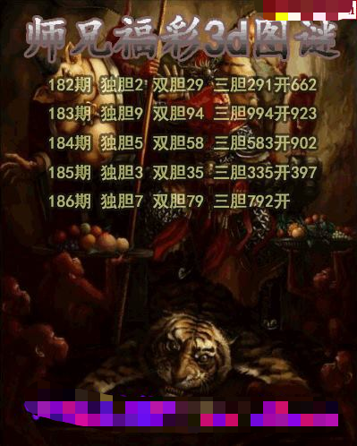 师兄送胆