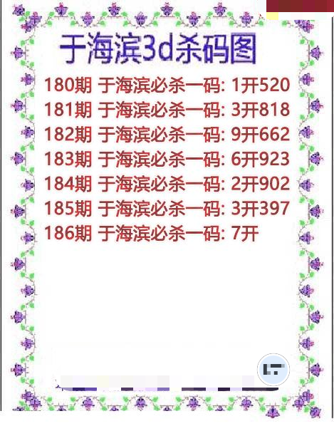 于海滨杀码