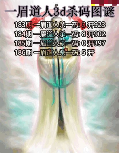 一眉道人杀码