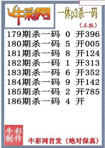 一休杀码