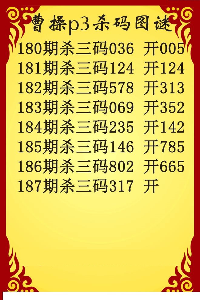 曹操杀码
