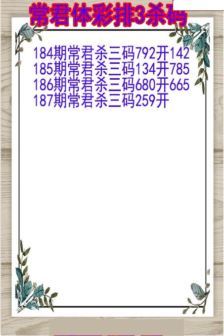 常君杀码图