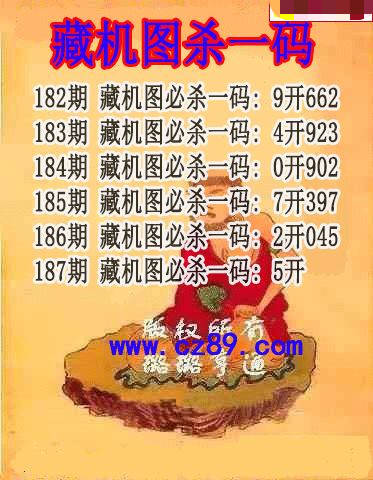 藏机图杀码