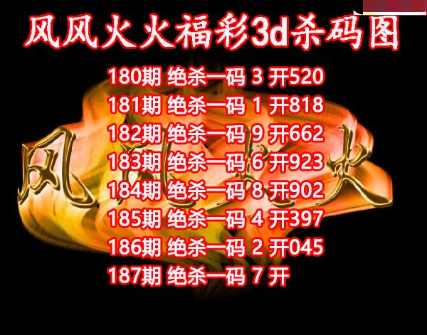 风风火火杀码