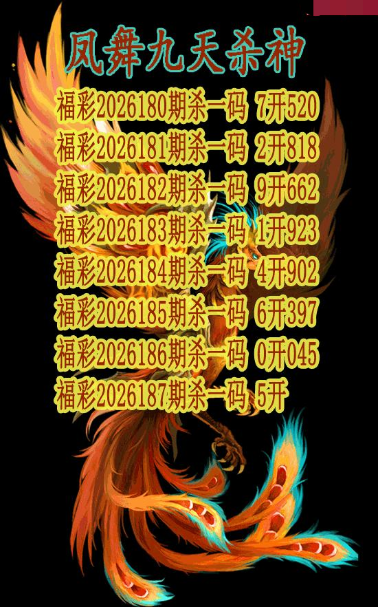凤舞九天杀神